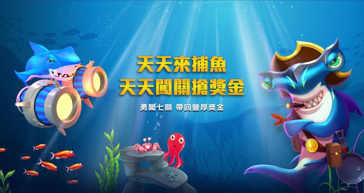 TU娛樂城OB捕魚機遊戲娛樂平台